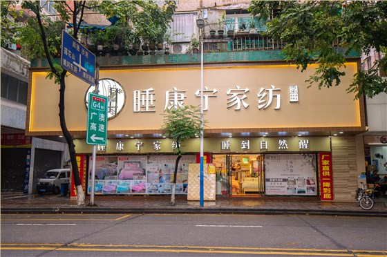 市桥门面